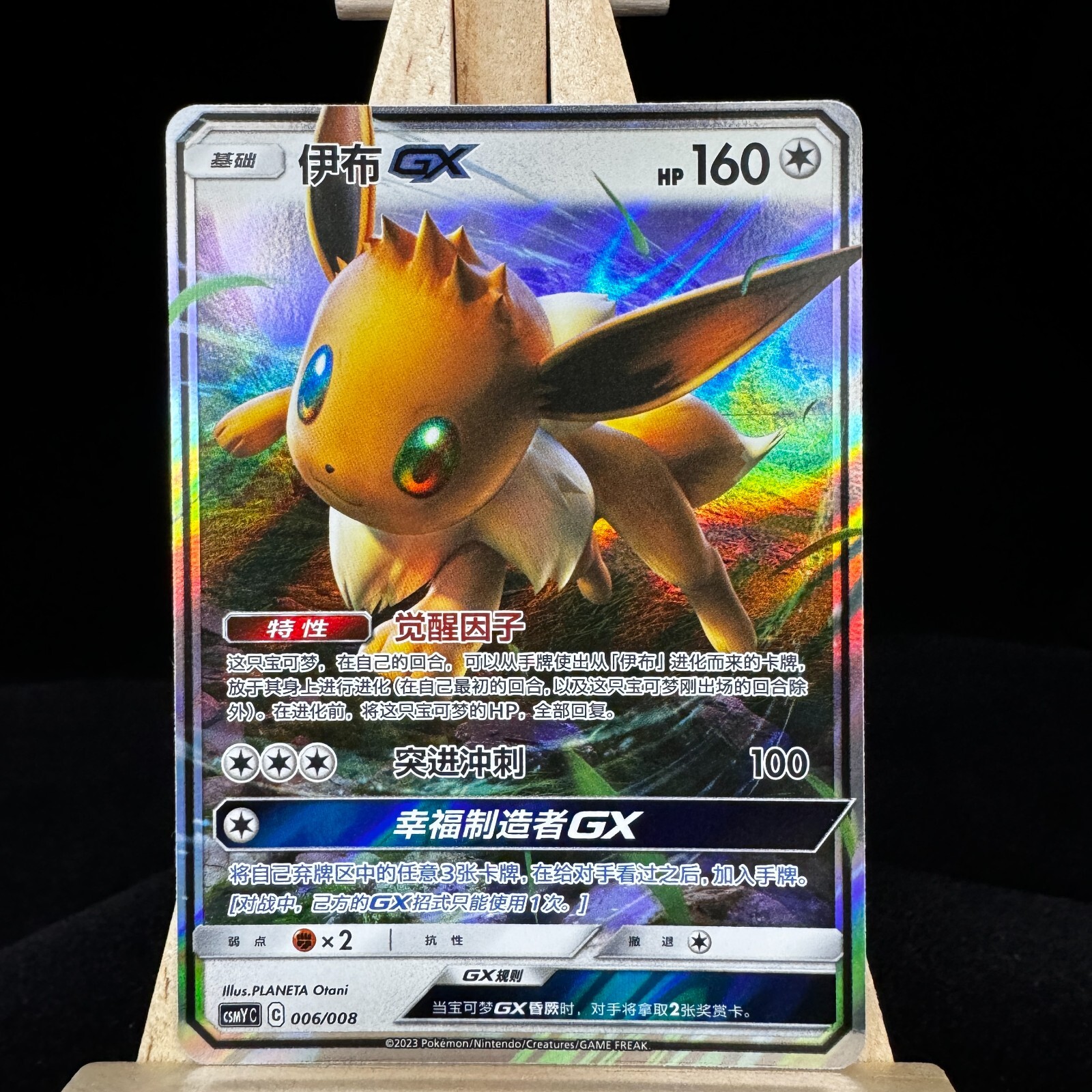 ポケモンカード Evolving Skies スチームシージ Simisage U 002/066 SV4K Ancient Roar Pokemon Card Japan | eBay