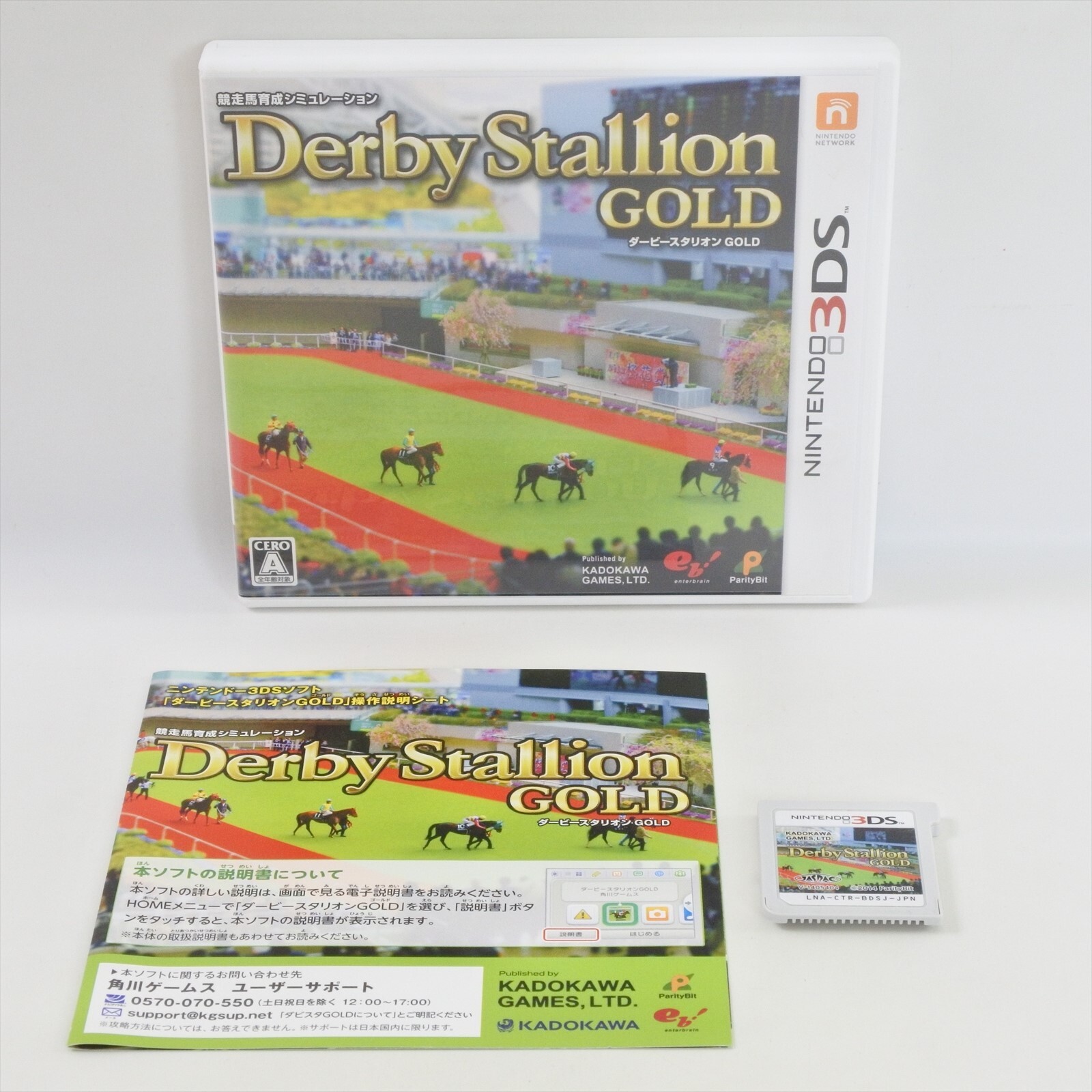 DERBY STALLION GOLD Nintendo 3DS For JP System nds | eBay