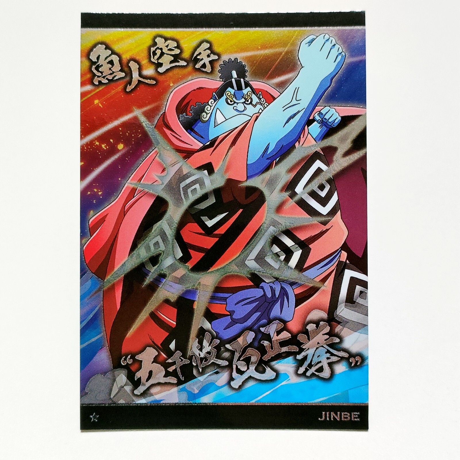 One Piece Collection Card Jinbe No.7-12 N Bandai Wafer 2020