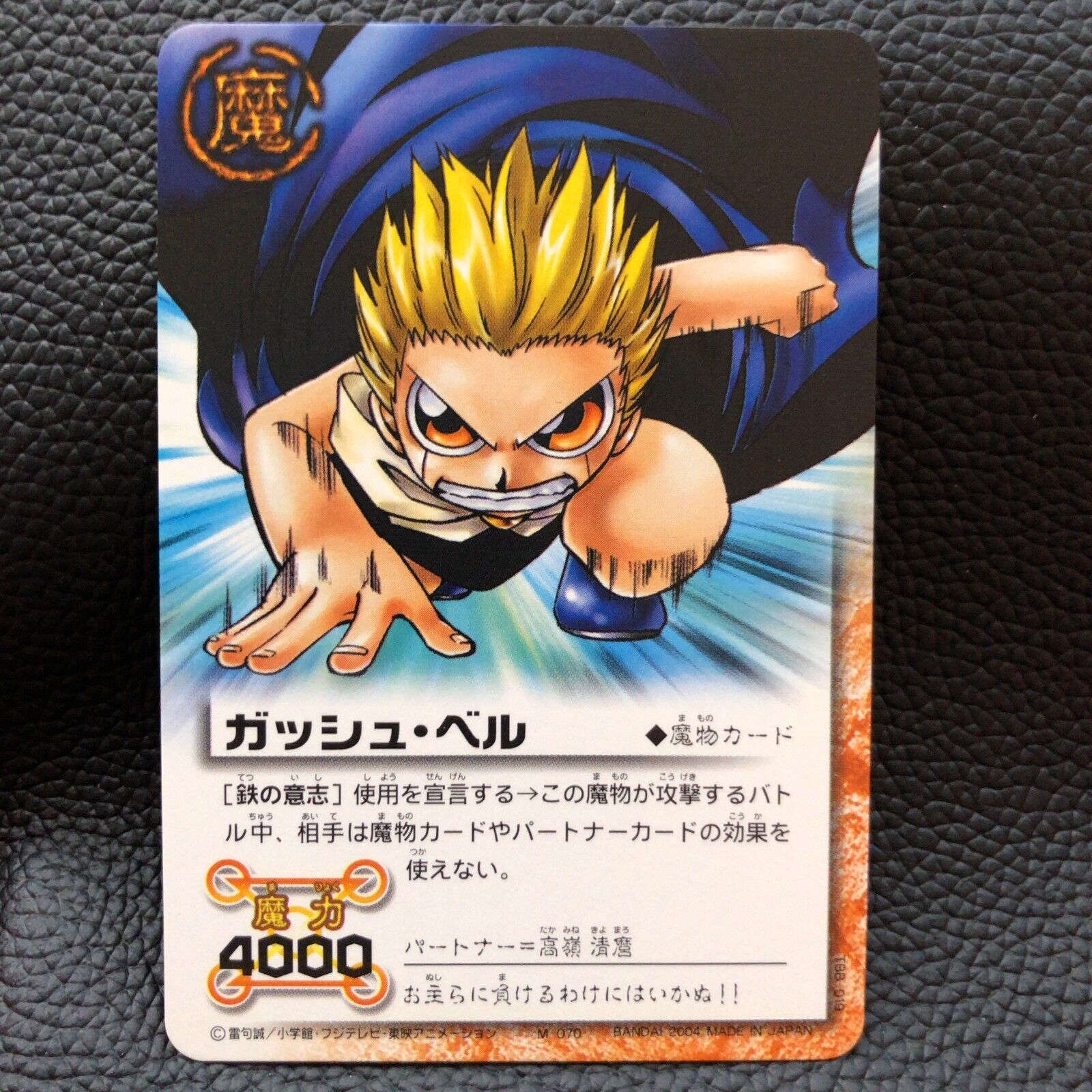Zatch Bell Zatch Bell! TCG Card Japanese Anime Bandai Made Zatch Bell Zatch Bell! TCG Card Japanese Anime Bandai Made