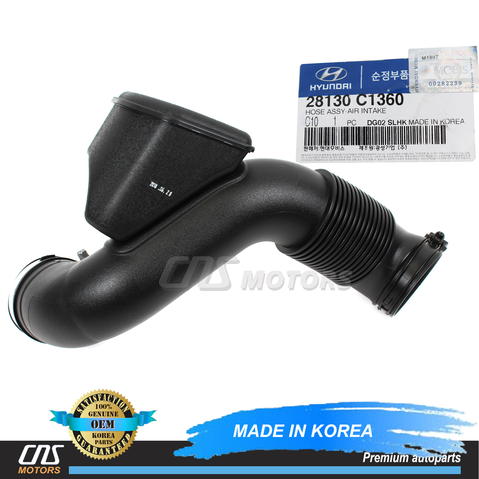 em_s2　BK Amazon.com: Genuine OEM 28130-1D100 Air Intake Hose