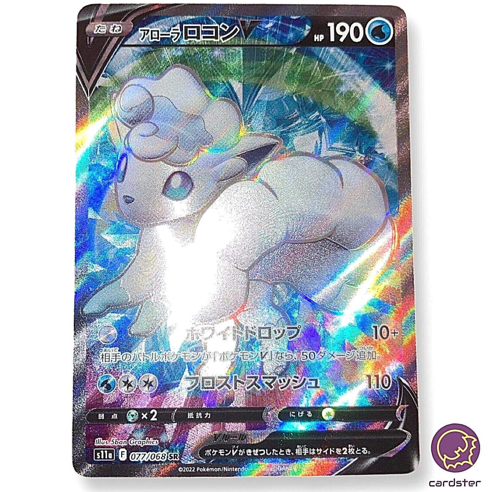 【PSA10】 ロコン アローラロコン/Vulpix Alolan Vulpix 2017 Alolan Vulpix 21/145 Pokemon Sun and Moon Toys R Us PSA