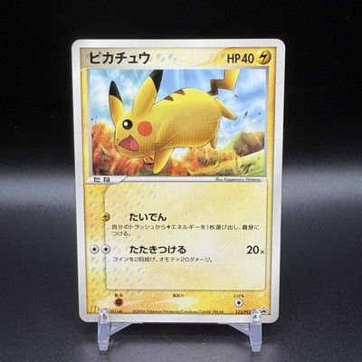 [US Duty Inc] LP Pikachu 123/PCG-P Promo Mcdonald's 2006 Pokemon Card Japanese