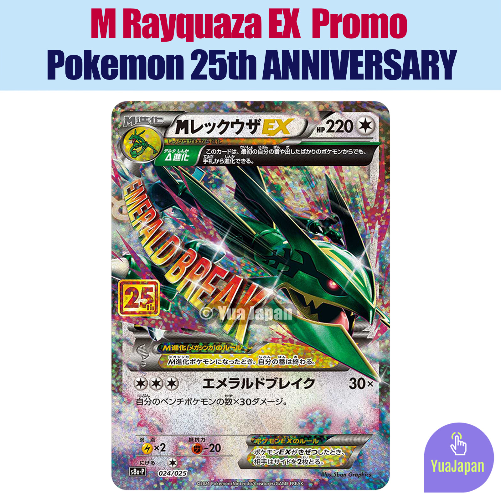 M Rayquaza EX 024/025 s8a-P Promo Pokemon 25th ANNIVERSARY