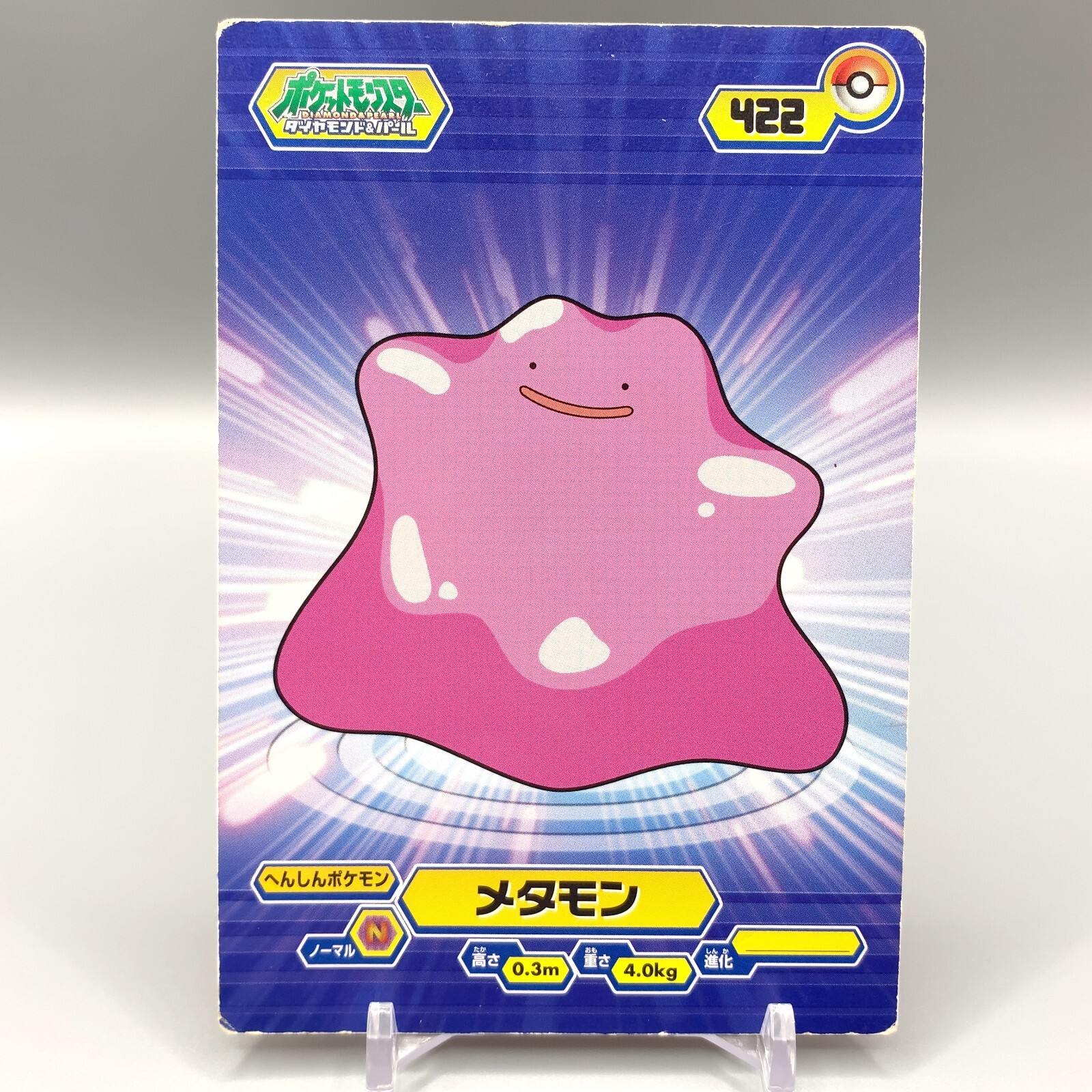 Ditto Pokemon Diamond & Pearl Trading Card 422 Nintendo