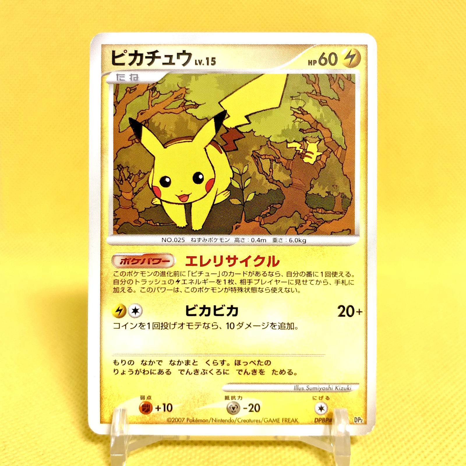 Pokemon Card Japanese【Pikachu】DPBP#026 DP2 Secret of the