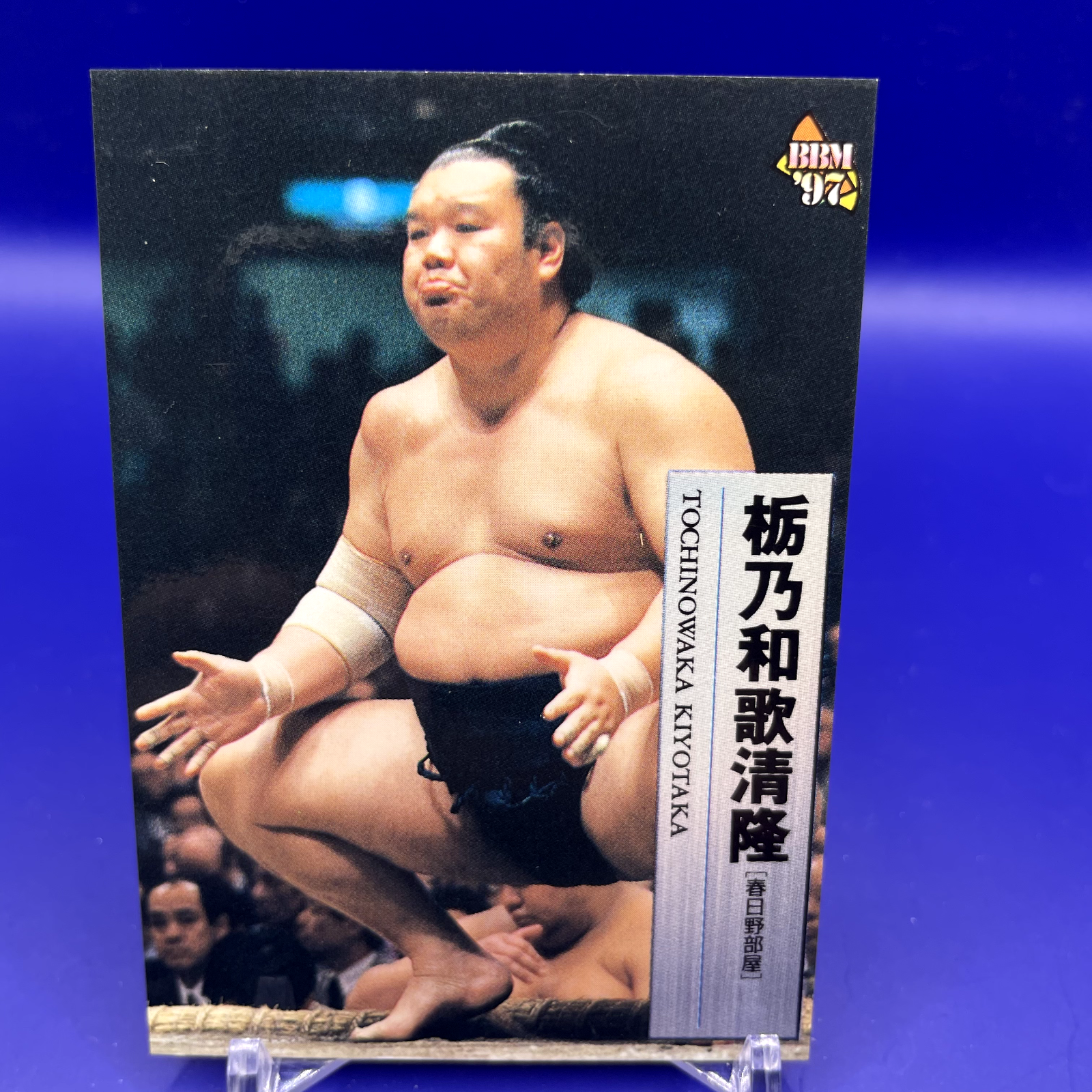 Tochinowaka Kiyotaka - BBM Sumo Wrestler Trading Card 1997 Tochinowaka Kiyotaka - BBM Sumo Wrestler Trading Card 1997
