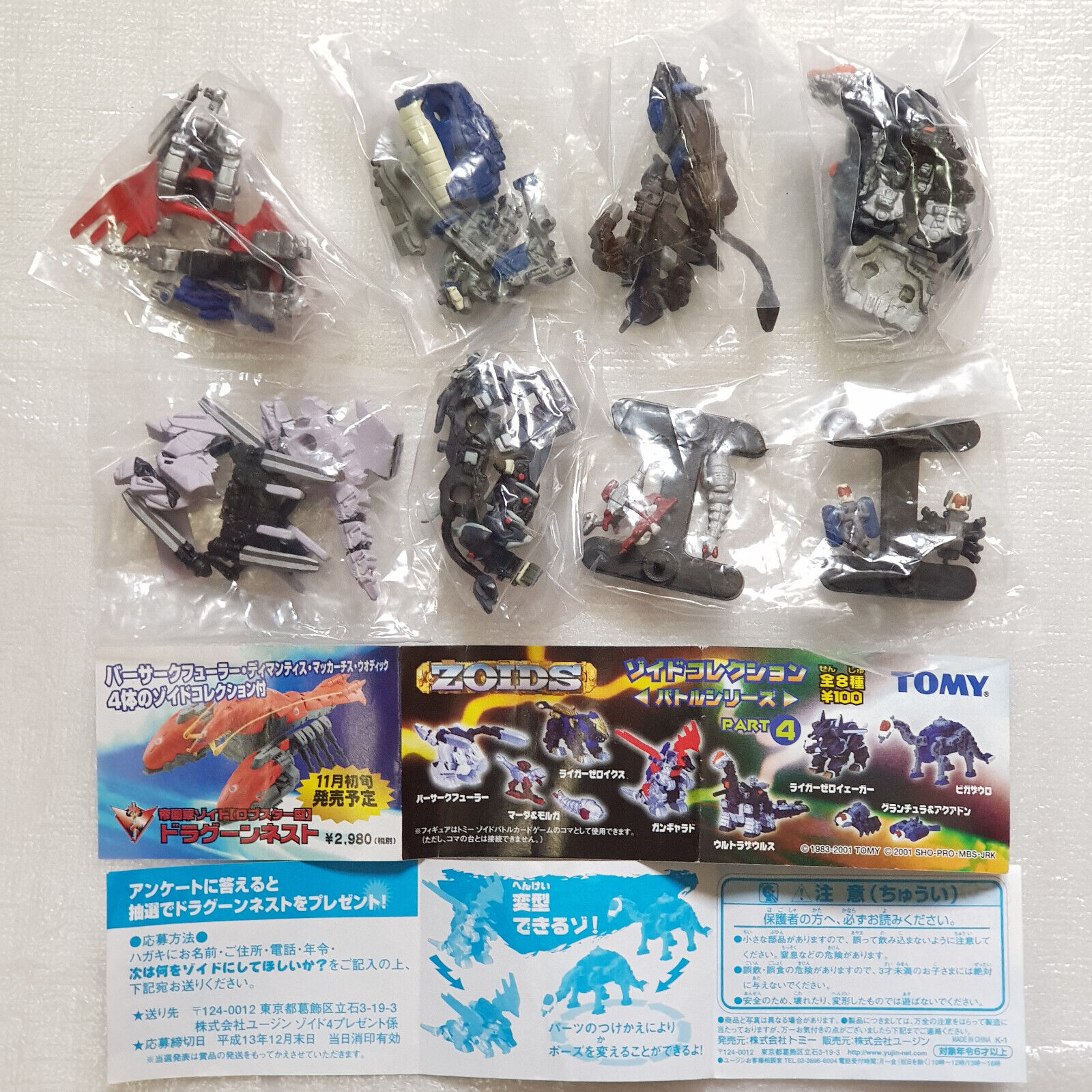 w索斯洛依德yujin Mini Zoids collection Battle Champions 4 w索斯洛依德yujin Mini Zoids collection Battle Champions 4