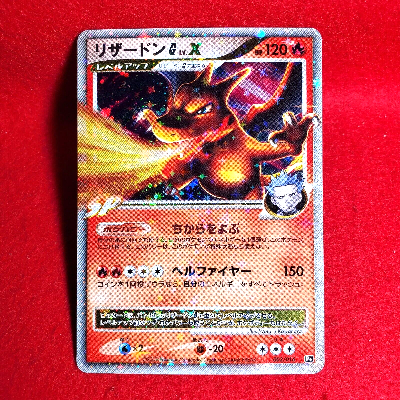 Pokemon Card も*ん様 リザードンG Lv.X ファーストエディション002