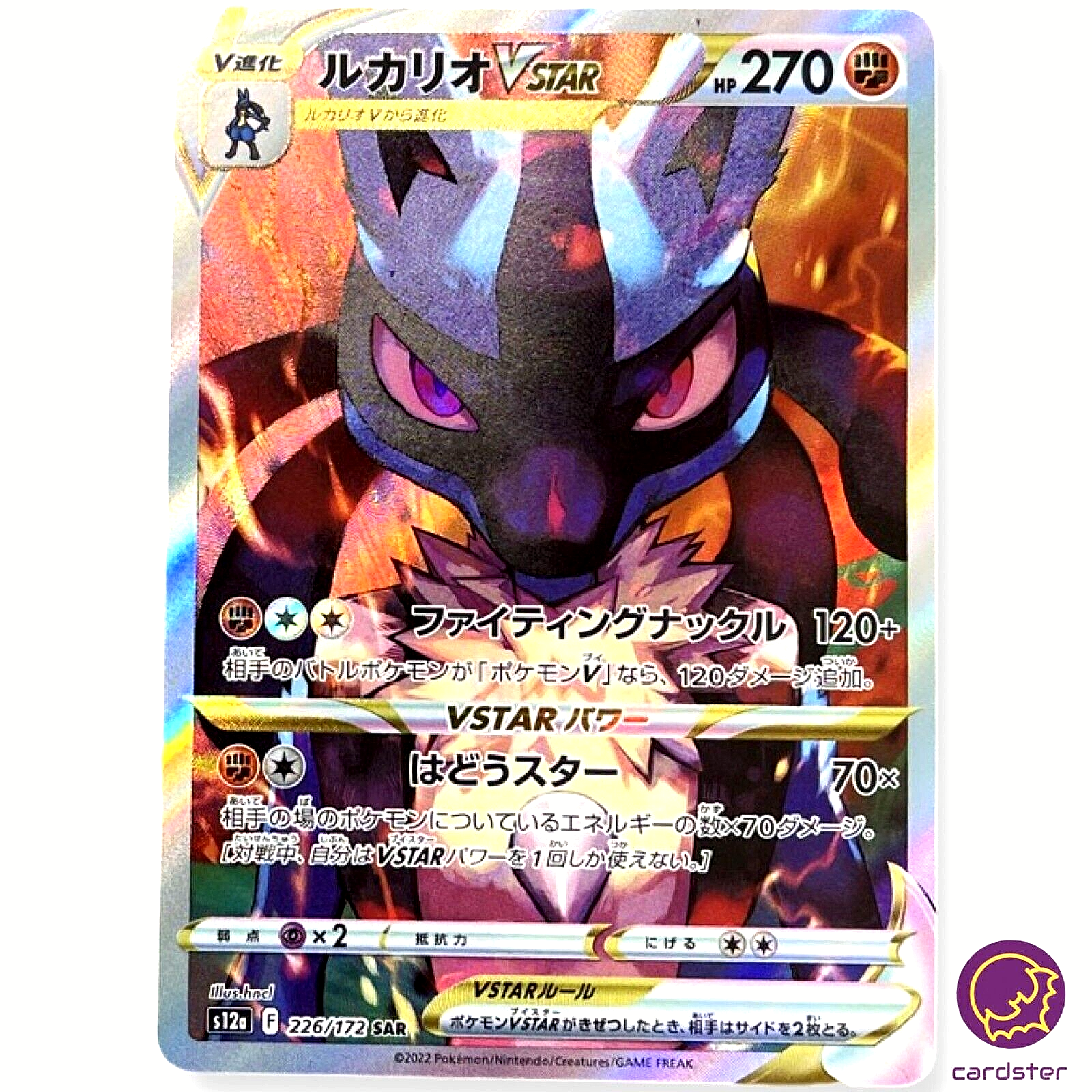 Lucario VSTAR SAR 226/172 s12a VSTAR Universe Pokemon Card