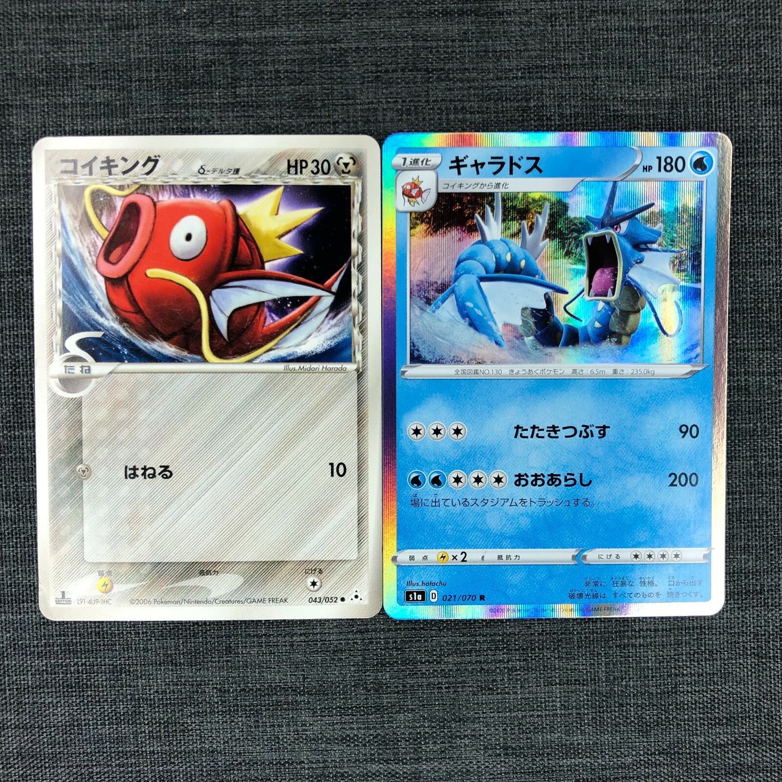 ポケモンカード Magikarp & Gyarados セット Amazon.com: Gyarados 130/165 - Magikarp - Pokemon 151