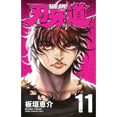 Baki-dou (Language:Japanese) Manga Comic From Japan