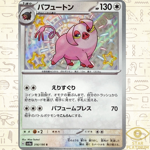 ノコッチ.ゼビエ.カラミンゴ.PSA10 ポケカ ノコッチ.ゼビエ.カラミンゴ.PSA10 ポケカ - メルカリ