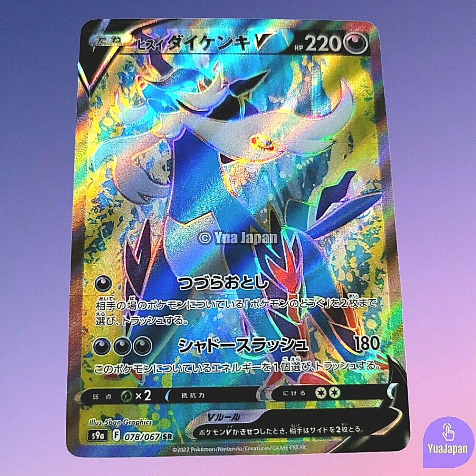 PSA10 カイリューV SA SR 074/067 s7R W171 s-l1200.jpg