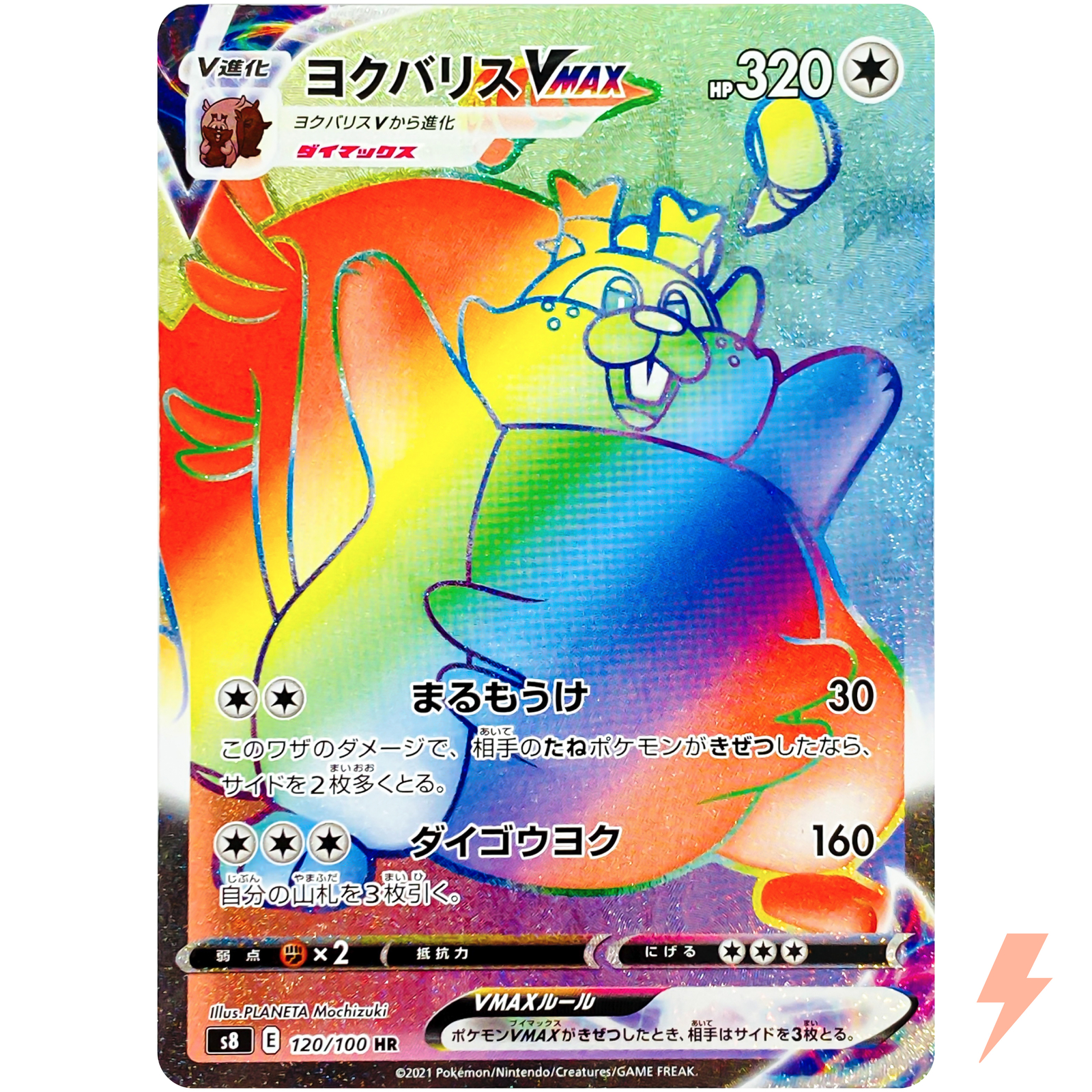 Pokémon cards ナンジャモのハラバリーex SAR 125/100の通販 いち。 ～値下げ大