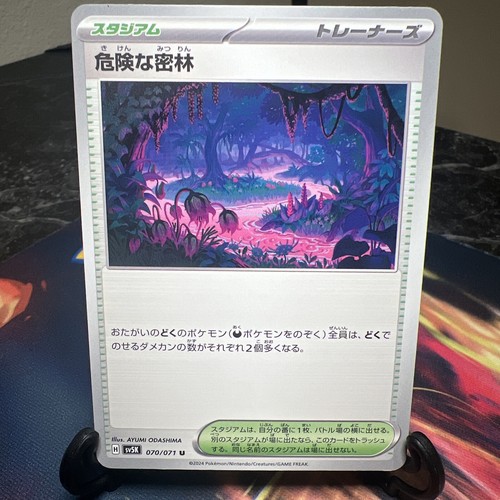 超激レア ローカルスタンダード尾上ジャーク