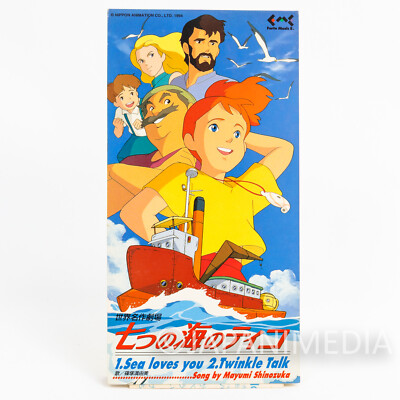 「七つの海のティコ」ソング・コレクション Amazon.co.jp: 七つの海のティコ／MUSIC