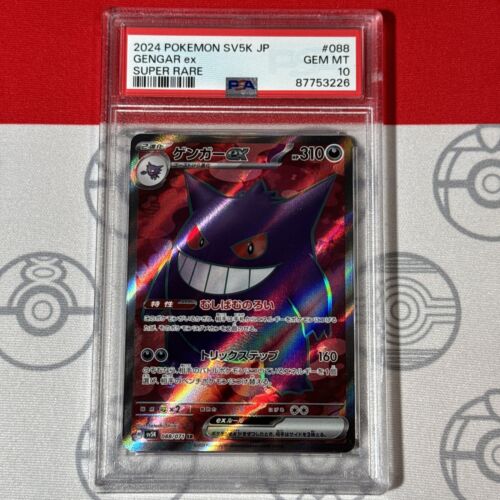 PSA 10 Gengar EX Super Rare #088/071 2024 Pokemon SV5K PSA 10 Gengar EX Super Rare #088/071 2024 Pokemon SV5K