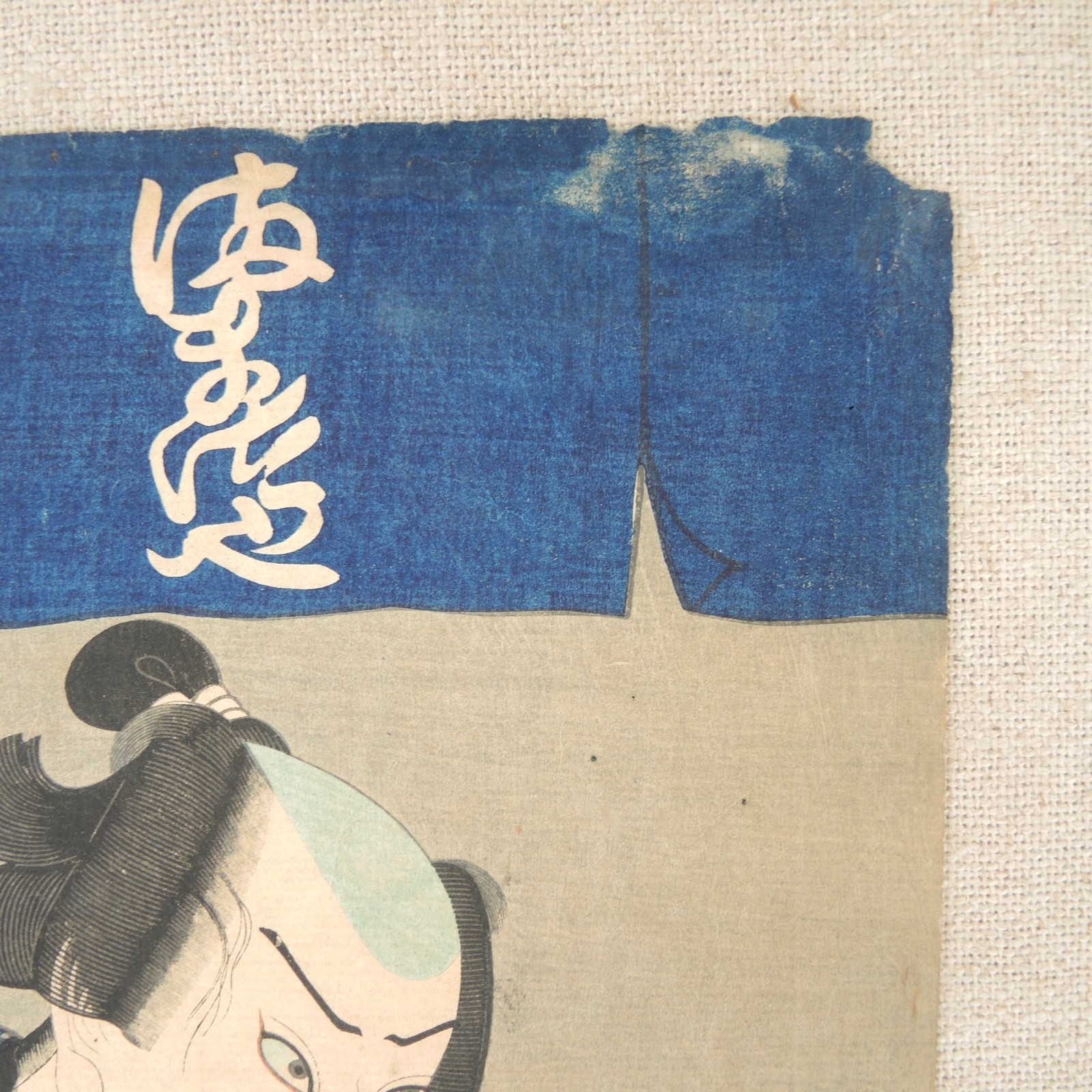 Toyohara Kunichika Japanese Woodblock Print Kabuki Actor Antique Ukiyo-e Man Vtg