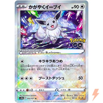 【PSA10】イーブイ2022 RADIANT EEVEE #055 2022 POKEMON GO JPN #055 RADIANT EEVEE PSA 10 | eBay