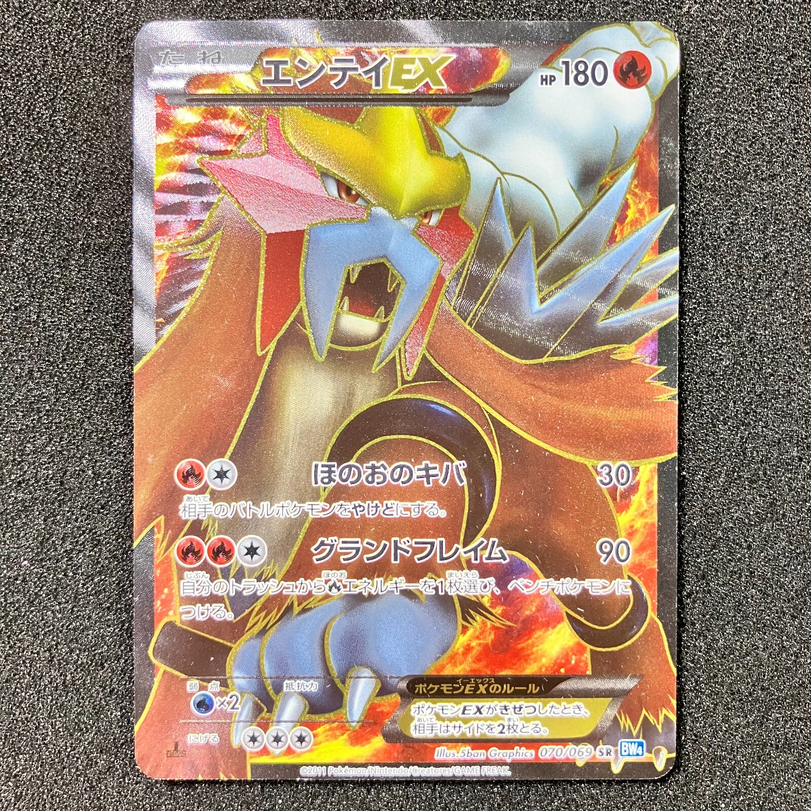 PSA10 エンテイEX SR 070/069 BW4 1ED 2011 Pokemon Dark Rush [BW4 070/069] 'Entei EX SR' BW4-070-069-JP