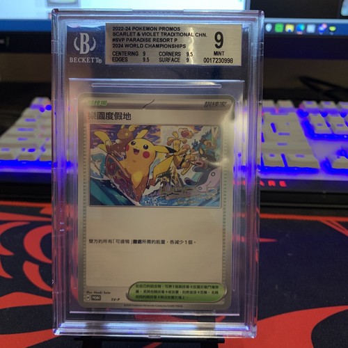 2024 POKEMON CHINESE PARADISE RESORT WORLD CHAMPIONSHIP