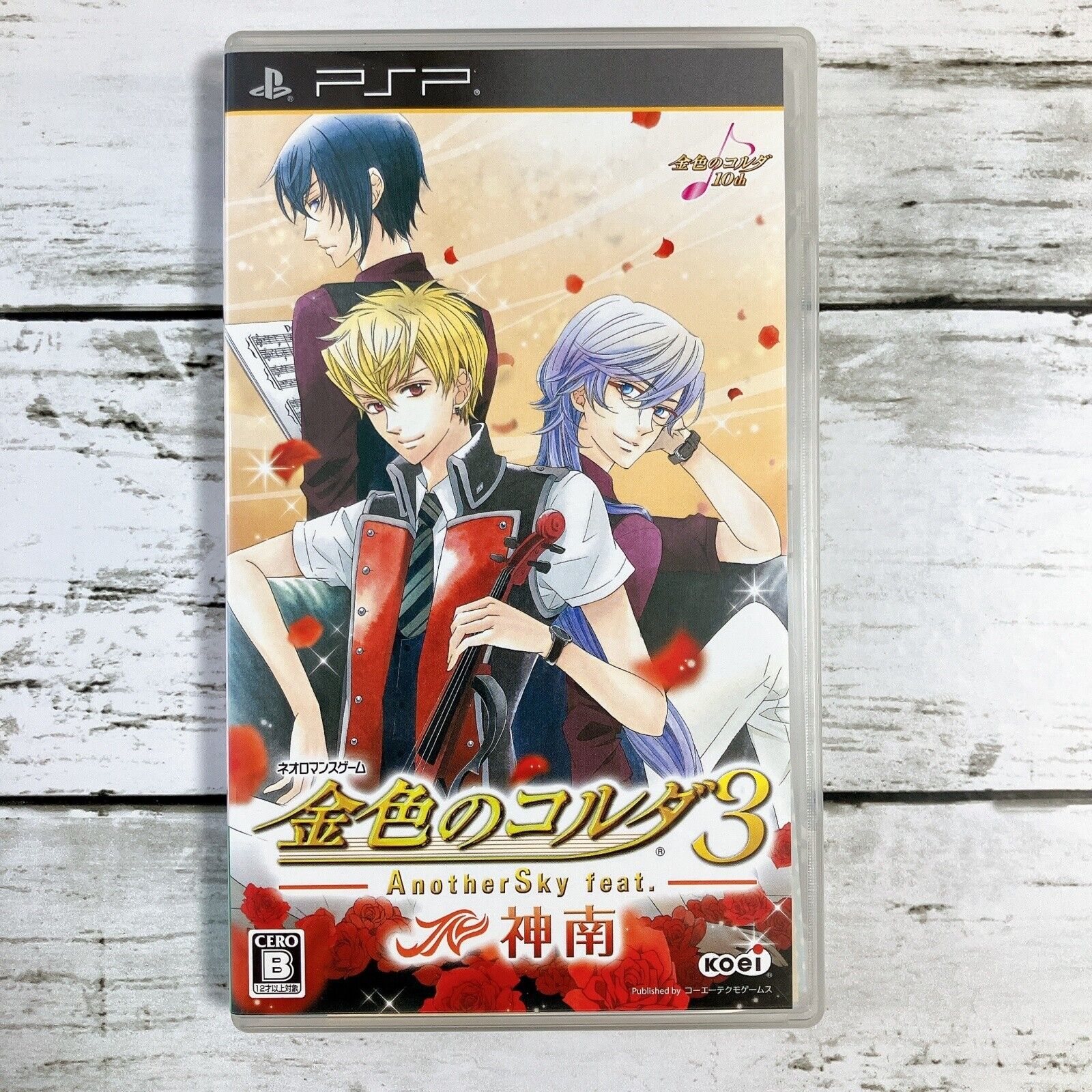 La Corda d'Oro 3 Another Sky feat. Jinnan (Kin'iro no Corda La Corda d'Oro 3 Another Sky feat. Jinnan (Kin'iro no Corda