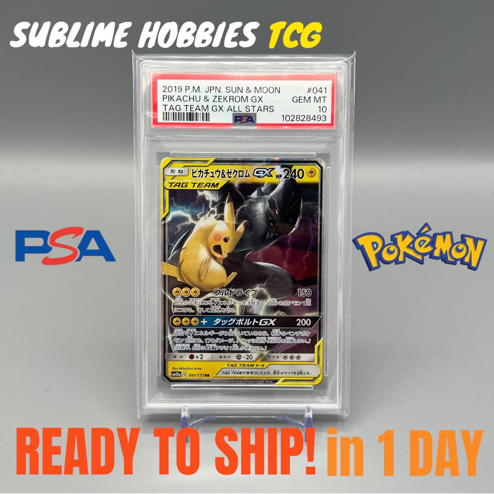 PSA10ピカチュウ&ゼクロムGX RR 041/173 TAG TEAM PSA 10 Pikachu Zekrom GX 041/173 RR SM9 Tag Team 2019