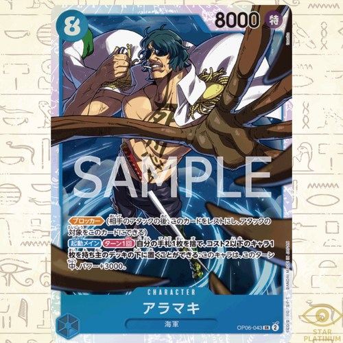 Aramaki SR OP06-043 Japanese ONE PIECE Card Game Wings of
