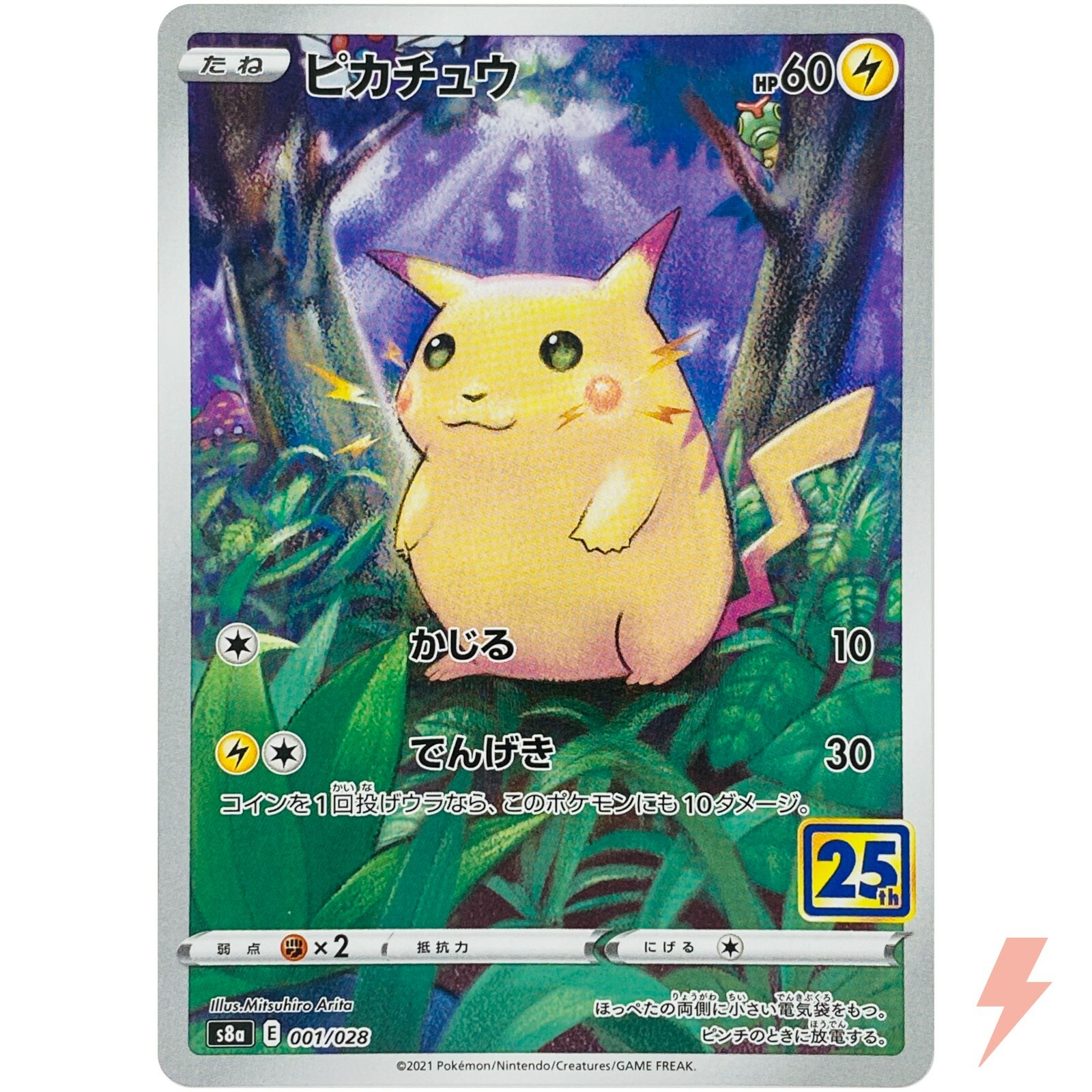 Pikachu 001/028 S8a 25th Anniversary Collection - Pokemon Pikachu 001/028 S8a 25th Anniversary Collection - Pokemon