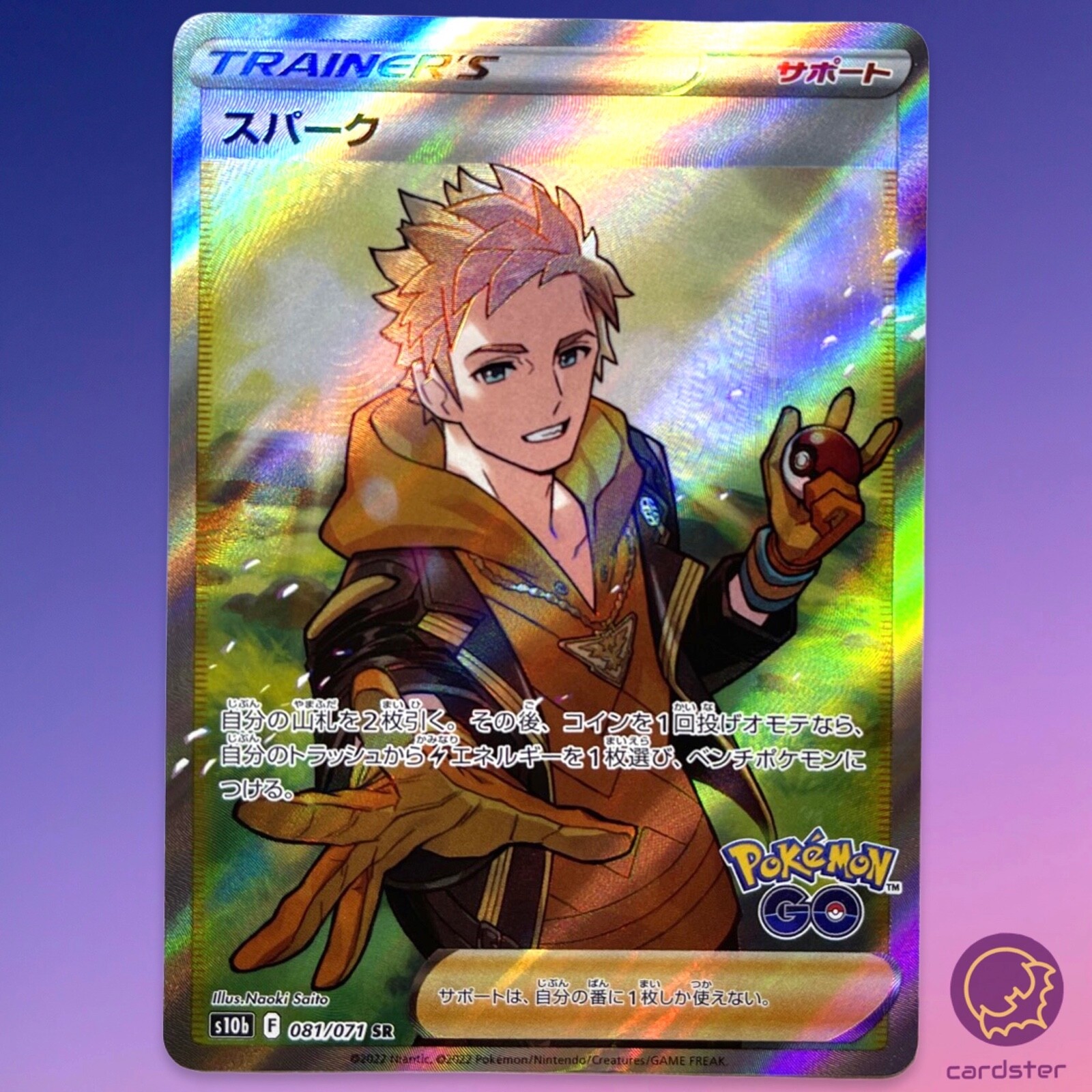 Spark 081/071 SR s10b Pokemon GO Japanese Pokemon Card Spark 081/071 SR s10b Pokemon GO Japanese Pokemon Card