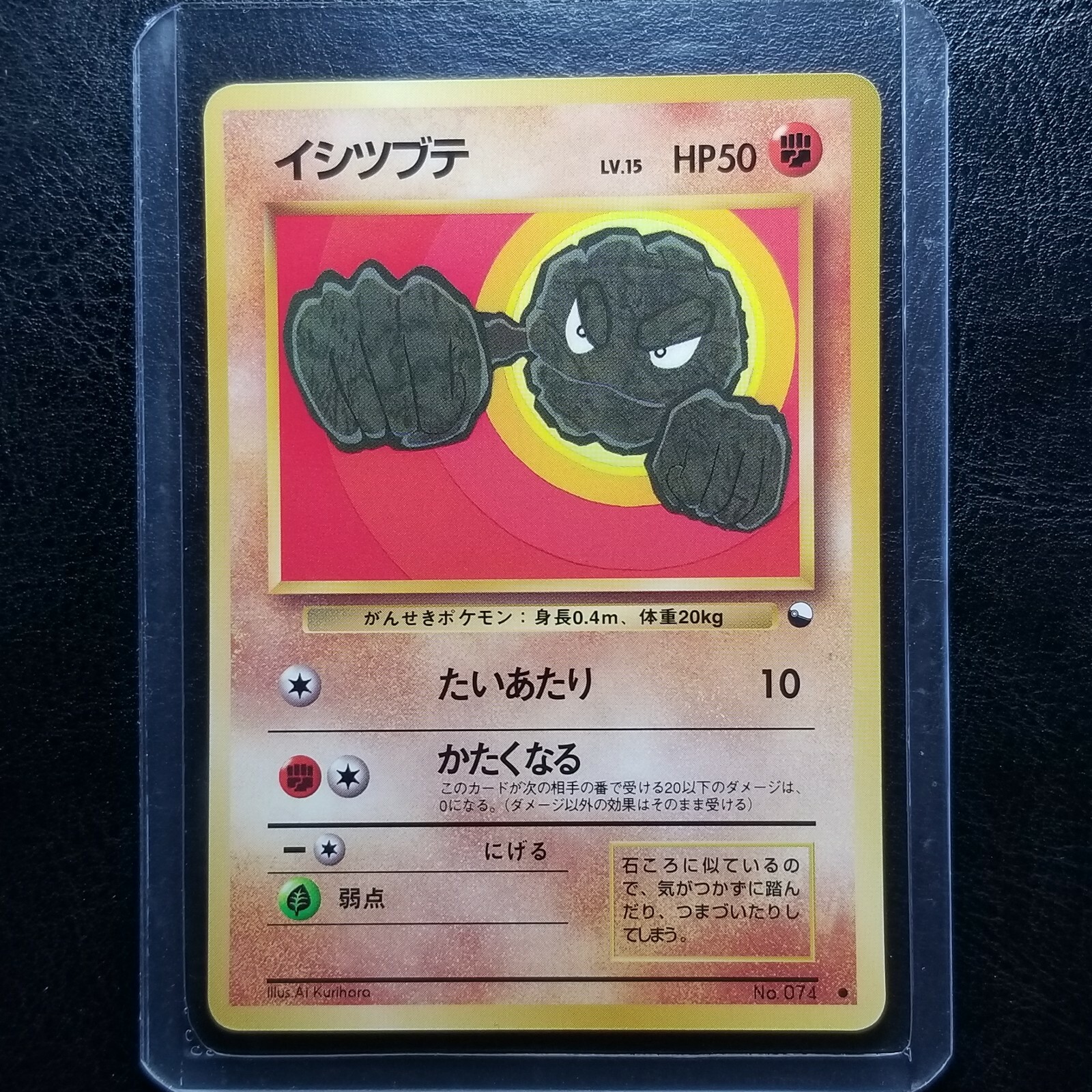＊＊coco＊＊です Geodude 074 Vending Series 1 Glossy Japanese Pokemon 1998 No