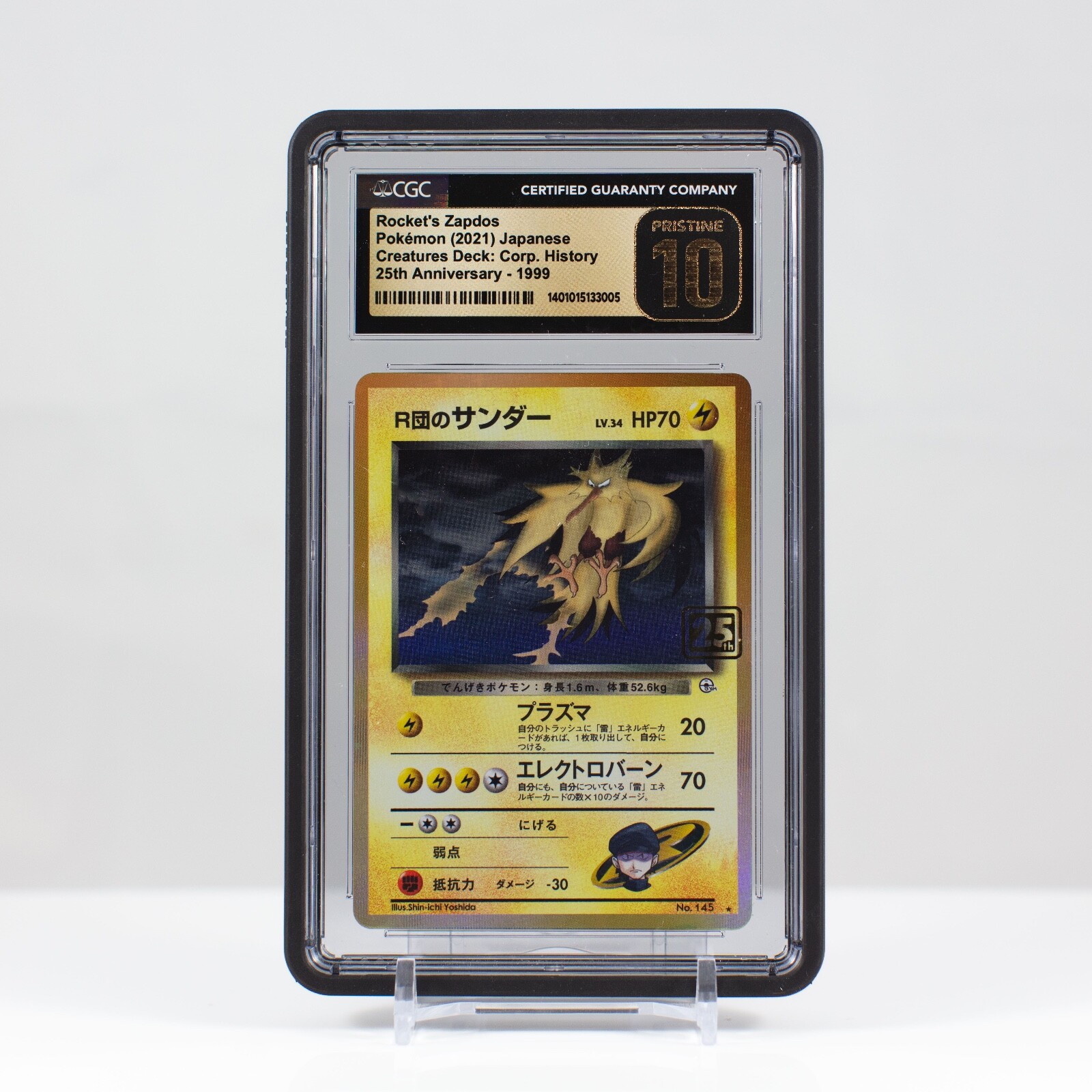ストームシューター レリーフ PSA10 【公式通販】