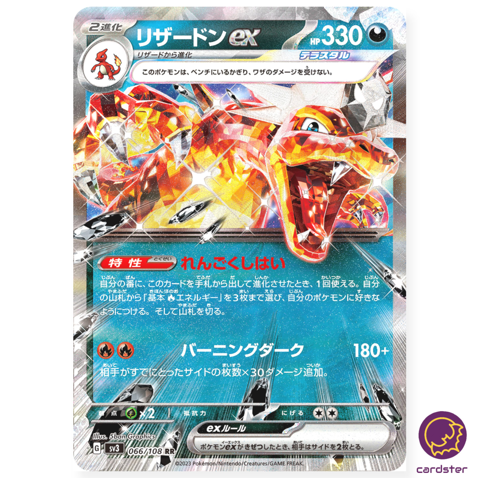 Charizard ex RR 066/108 Ruler of the Black Flame SV3 Japan Charizard ex RR 066/108 Ruler of the Black Flame SV3 Japan