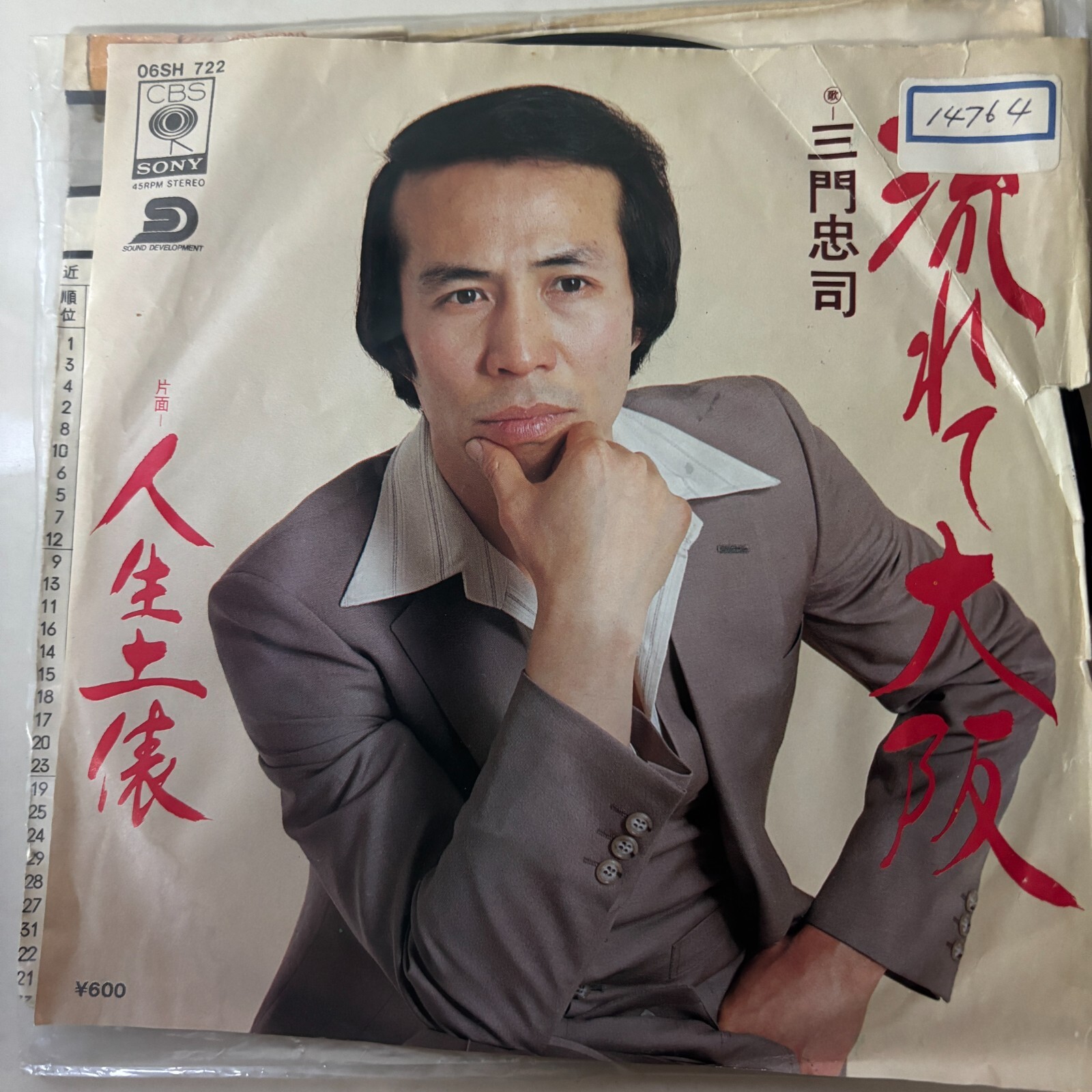 Mikado Koko みかどここ - Maza Gusu 300枚限定レコード Maza Gusu | Mikado Koko | Akuphone
