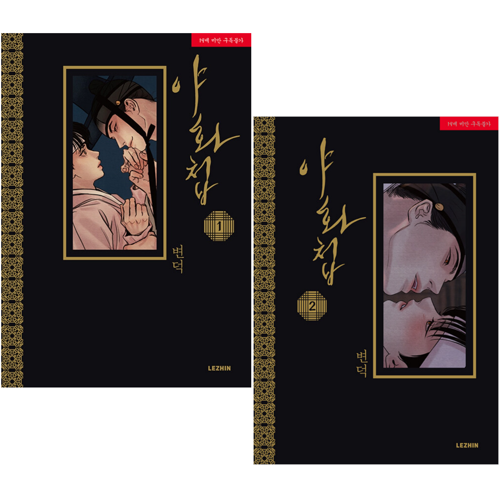 Painter Of The Night 106 Painter of the Night Vol 1~2 Set Korean Webtoon Book Manhwa Comics Manga BL  | eBay