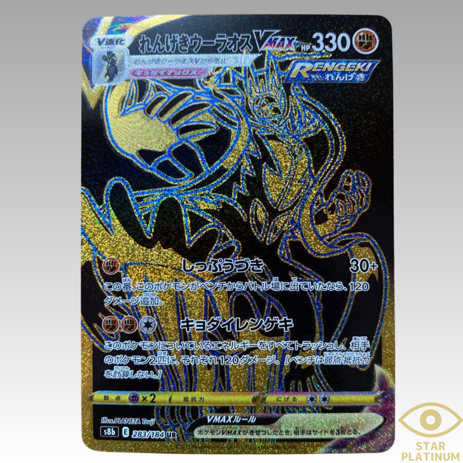 vmax ur v urまとめ $_57.PNG?set_id=880000500F