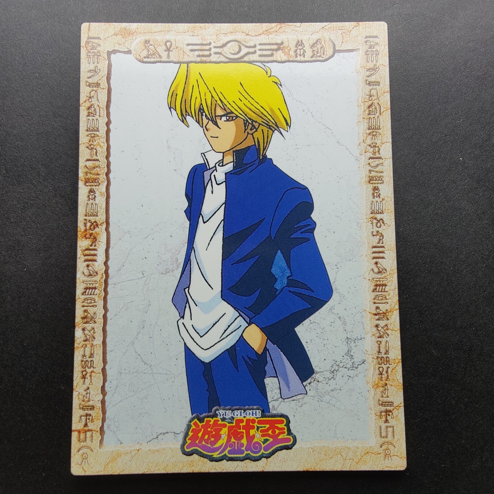 1998 AMADA 遊戯王 ジョイ・ウィーラー #3 $_57.JPG?set_id=880000500F