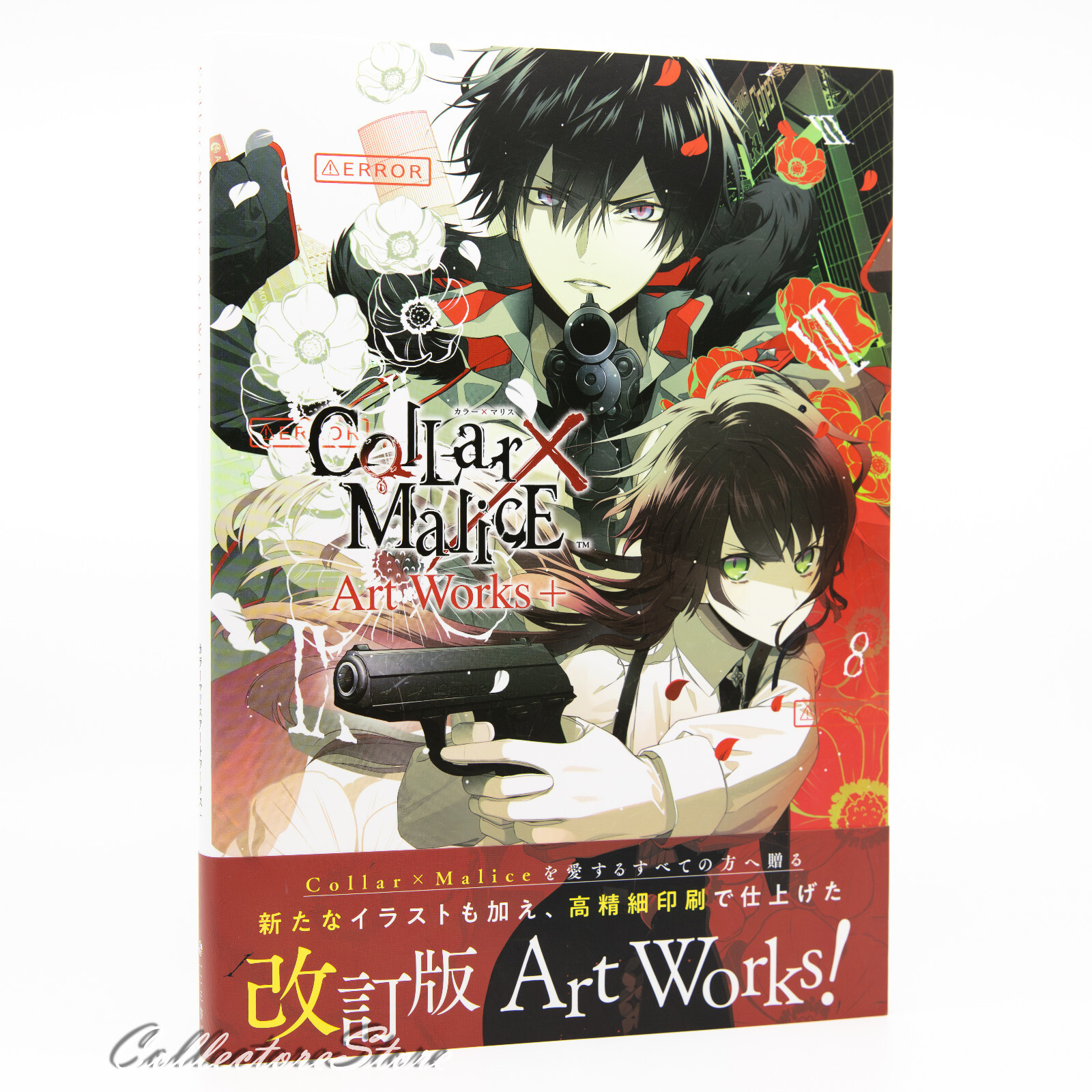 Collar×Malice Art Works | 画集・イラスト集 | 一二三書房公式サイト