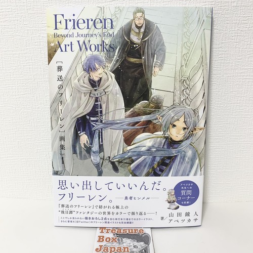 【洋書】Frieren　Beyond Journey's End Frieren: Beyond Journey's End, Vol. 1: Yamada, Kanehito, Abe
