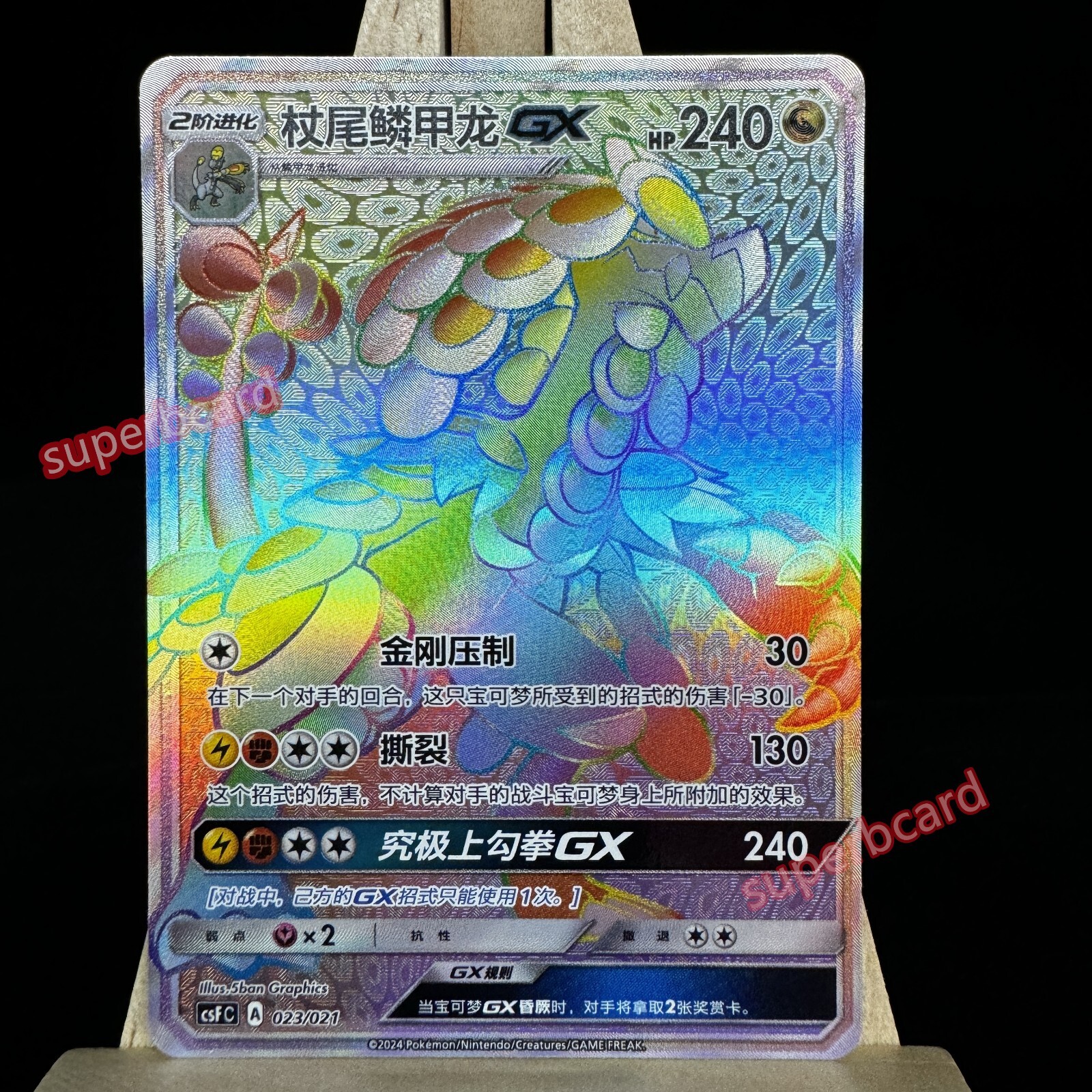 Pokemon TCG S-Chinese Card CSFC-023 Kommo-o GX Rainbow from