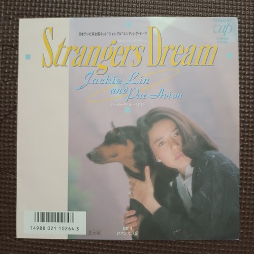 ジャクソン・ジェイル('77米) JACKIE LIN & PAR AVION-STRANGERS DREAM 10264-07 JAPAN