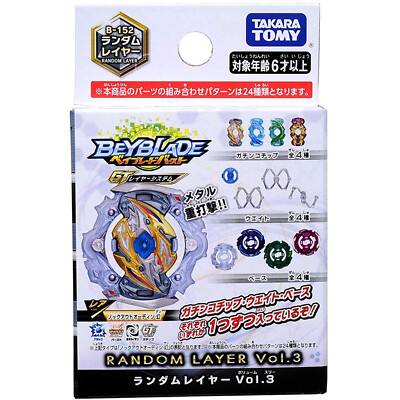 TAKARA TOMY Beyblade Burst Rise GT RANDOM Layer Vol 3 Knockout Odin B-152 (1pcs)