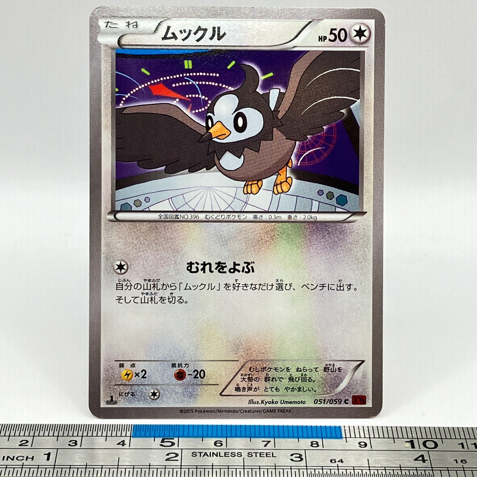 Starly Pokemon Card 051/059 2015 XY3 1st ED Game Freak TCG Starly Pokemon Card 051/059 2015 XY3 1st ED Game Freak TCG