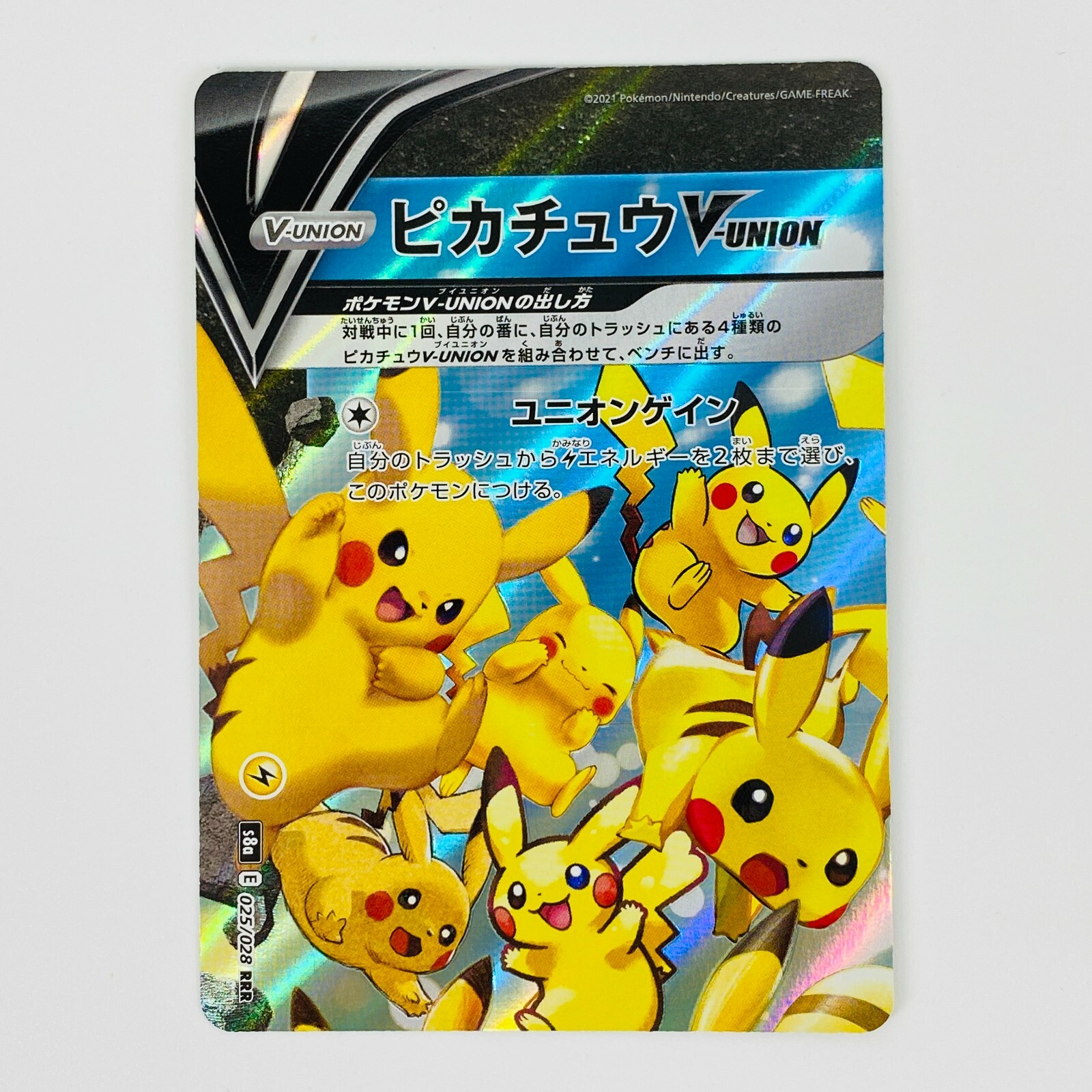 ピカチュウV-UNION RRR S8a 25th ANNIVERSARY ピカチュウV-UNION RRR S8a 25th ANNIVERSARY C…
