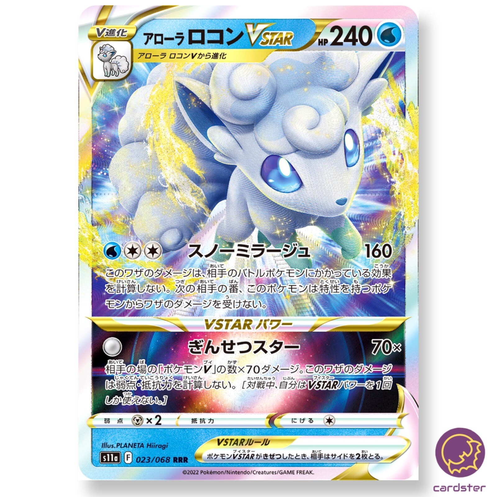 Alolan Vulpix VSTAR RRR 023/068 Pokemon Card s11a
