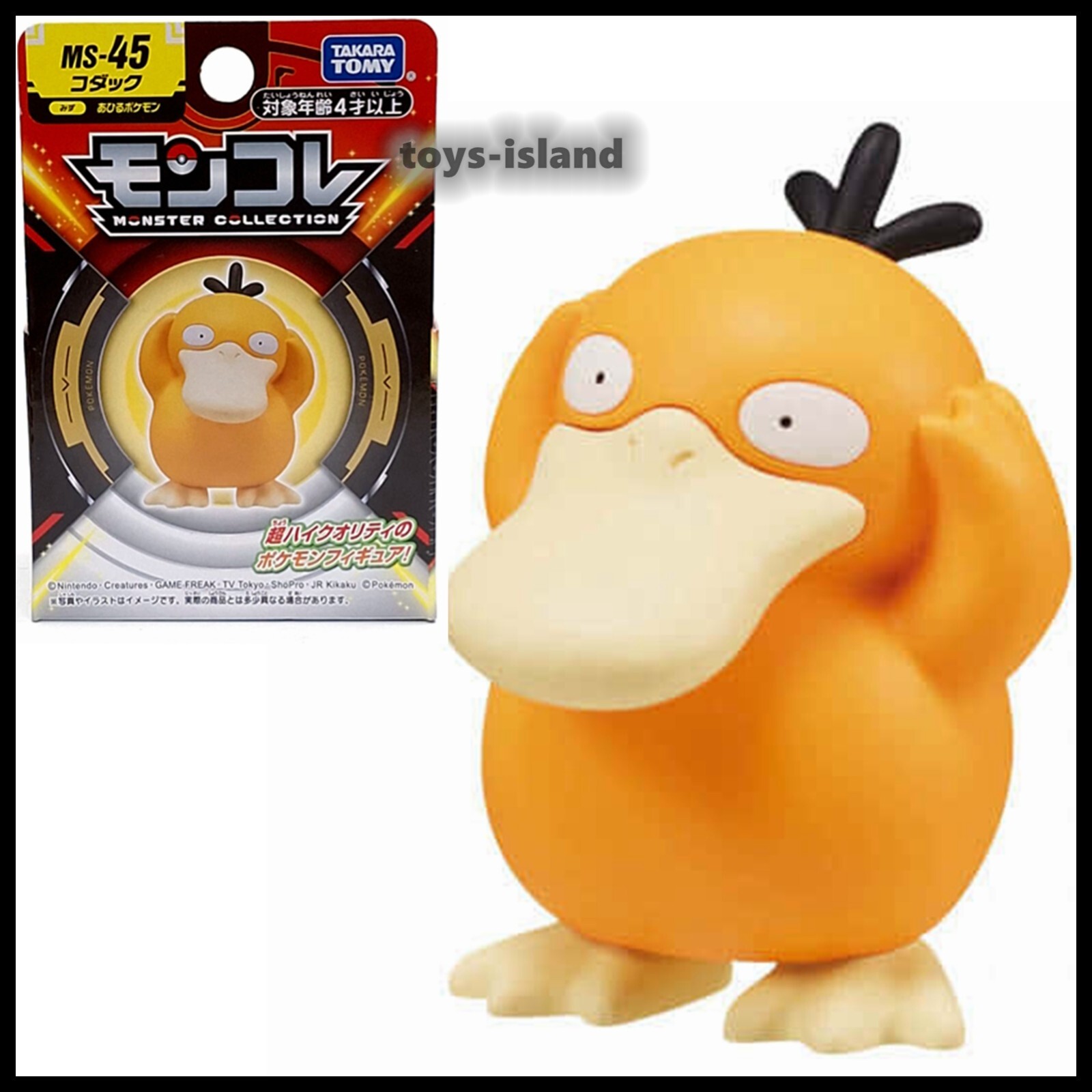 ムンク Pokemon Psyduck c1d469c0-8460-42ad-b282-