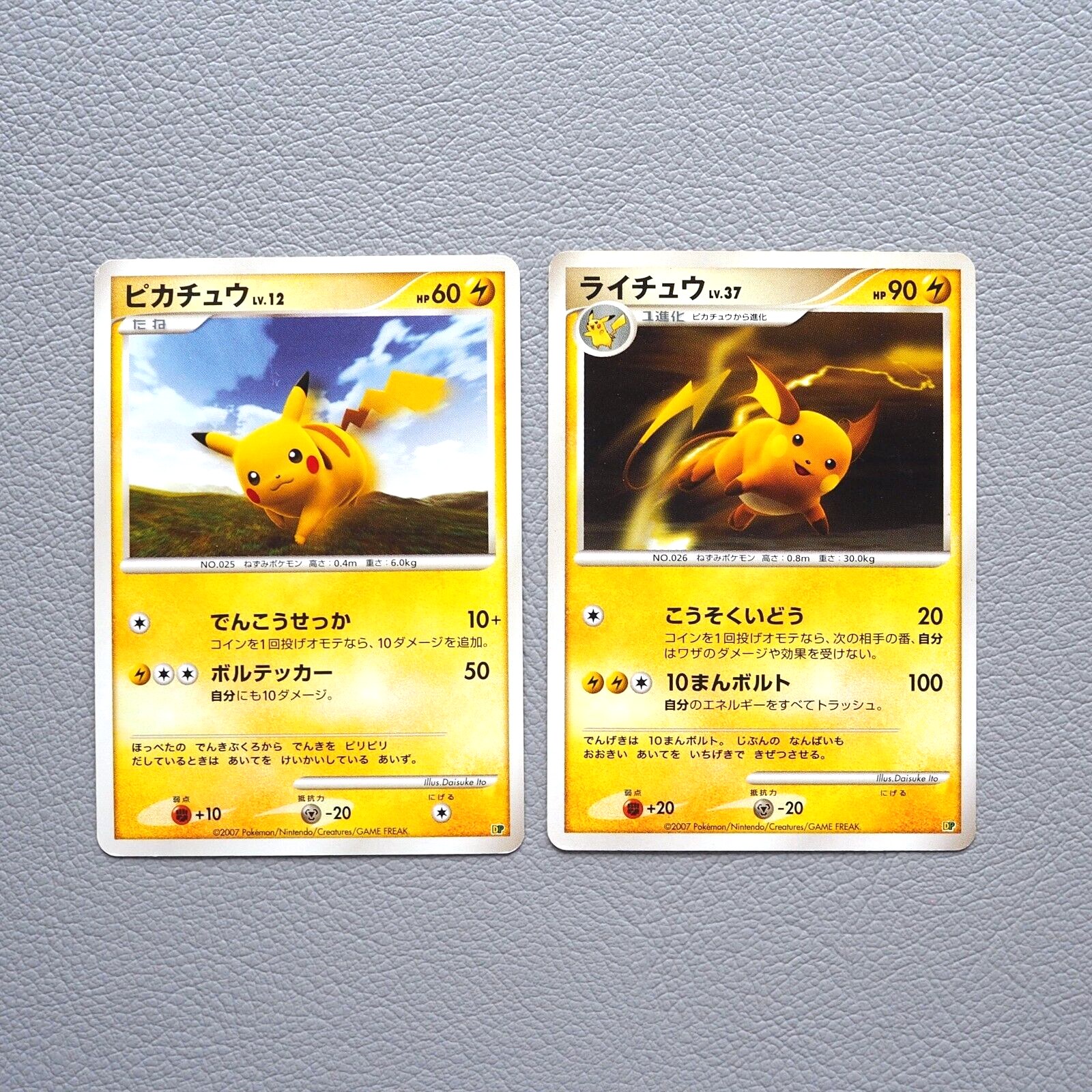 pichuページ Pokemon Nintendo Card Pikachu Raichu 2007 Japanese g992 | eBay