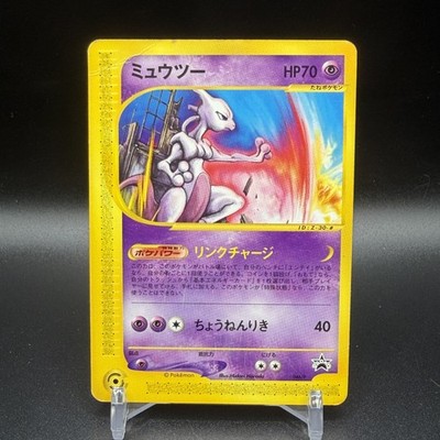 MP Mewtwo 046/P Happy Adventure Rally Promo e-Series Japanese Pokemon Card