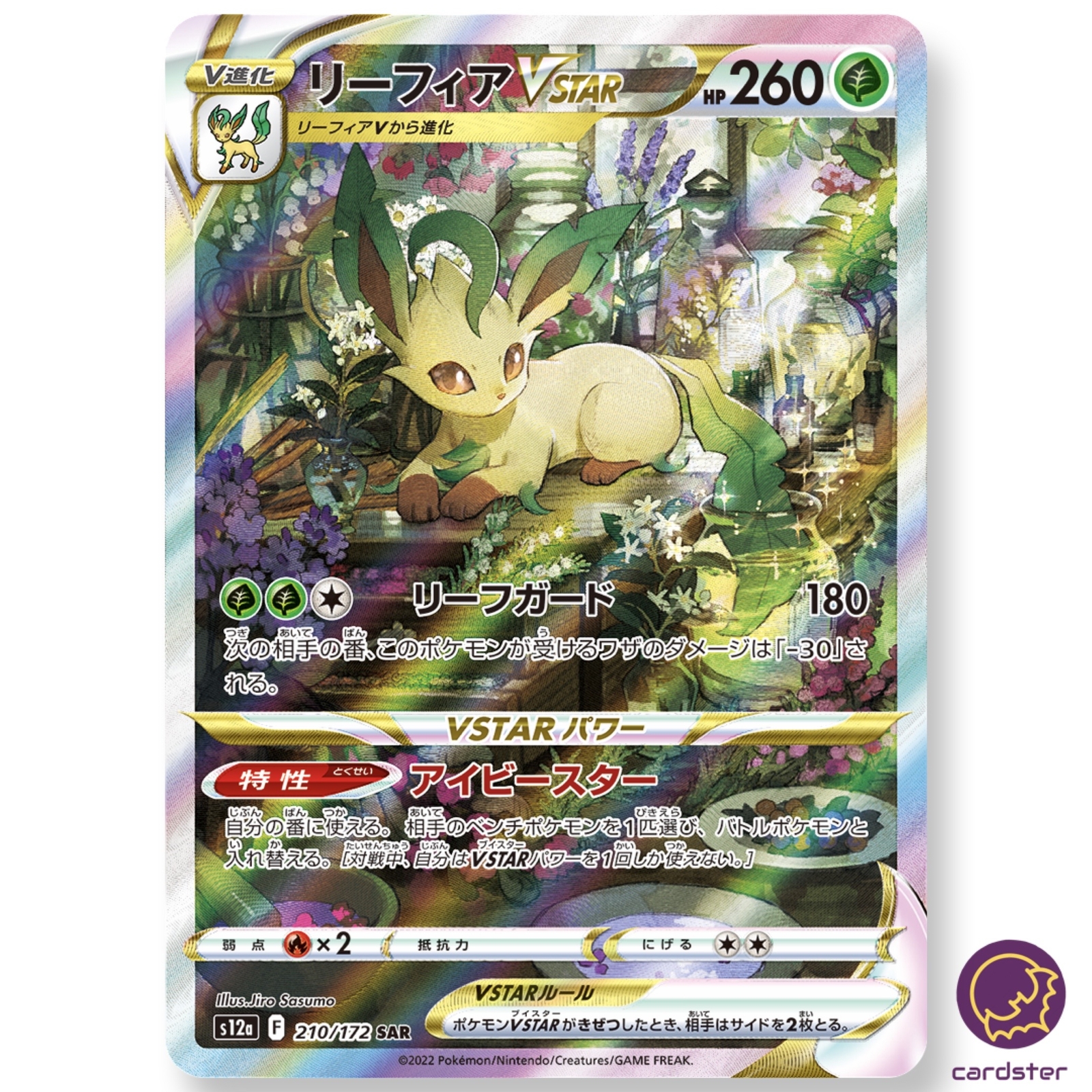 Leafeon VSTAR SAR 210/172 s12a VSTAR Universe Pokemon Card Leafeon VSTAR SAR 210/172 s12a VSTAR Universe Pokemon Card